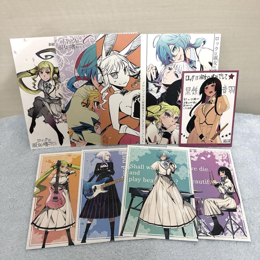 ブランド通販 オンライン本・雑誌・漫画 - 1-6巻 ロックは淑女の嗜みでして その他