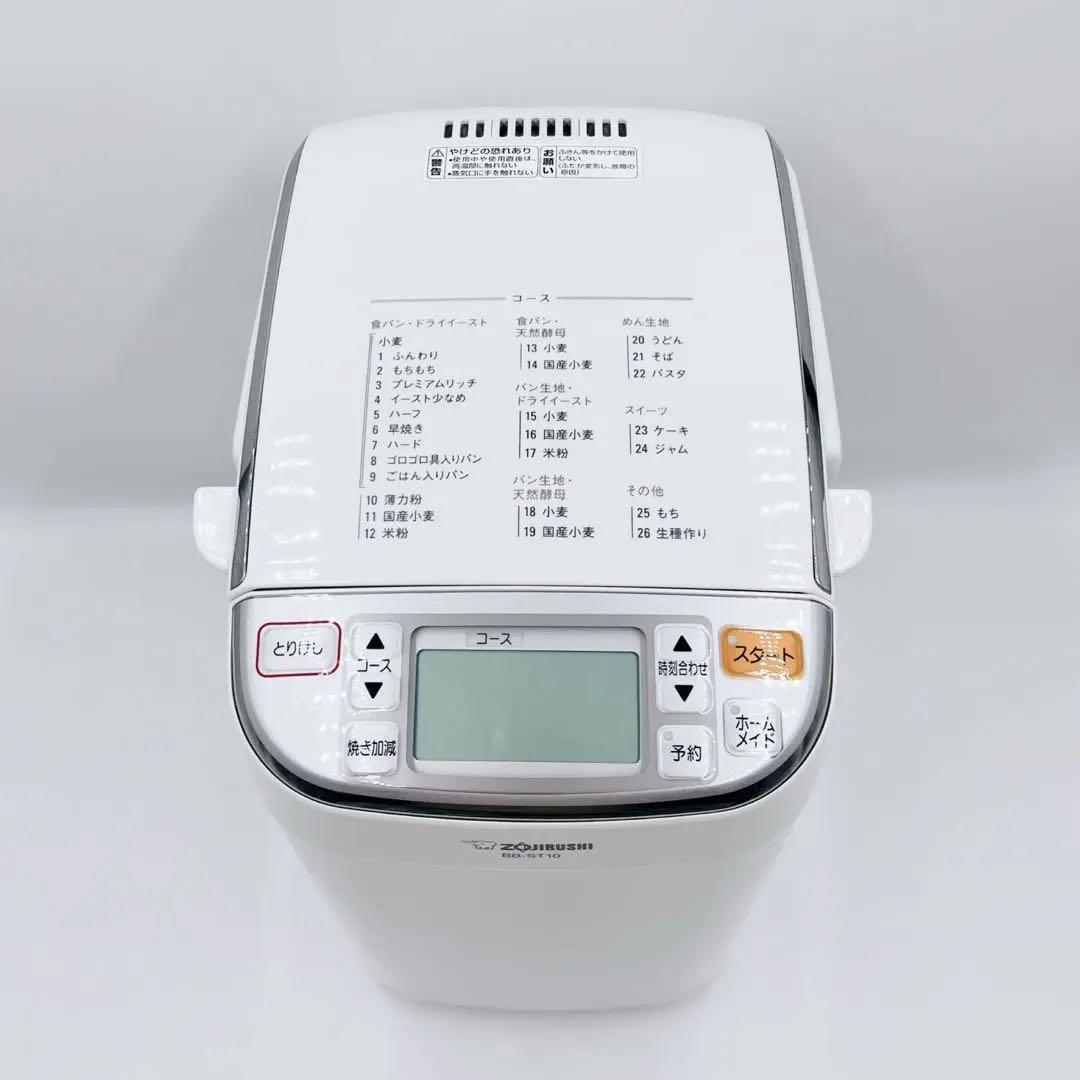 【超美品】象印 パンくらぶ ホームベーカリー BB-ST10 ホワイト