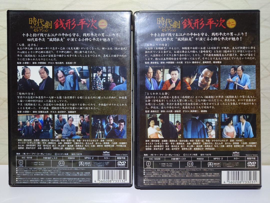 日本映画時代劇　18巻　DVD 日本映画時代劇 18巻 DVD