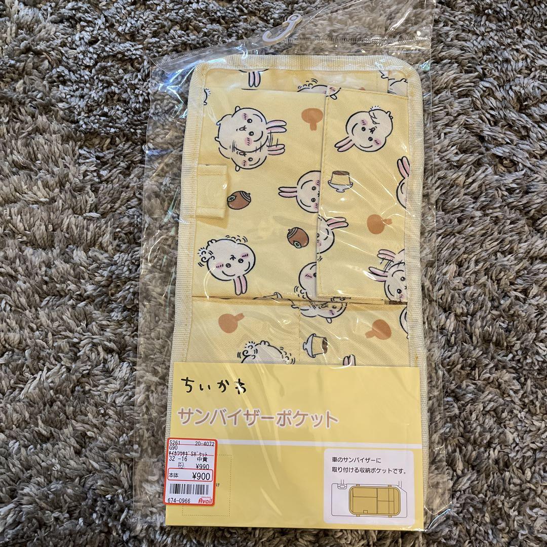 ちいかわ　うさぎ　カー用品まるっと一式新春大特価♪