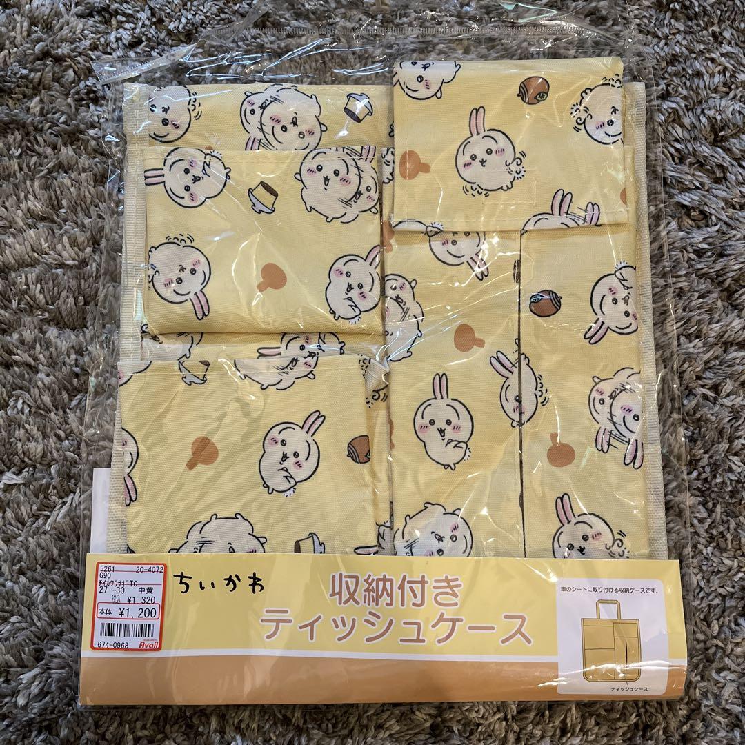 ちいかわ　うさぎ　カー用品まるっと一式新春大特価♪