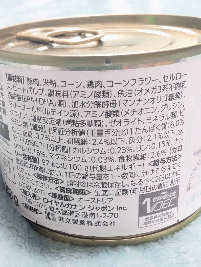 ヒルズ（腸内バイオーム9缶）（消化器ケア1缶）カナン（消化器サポート2缶）セット