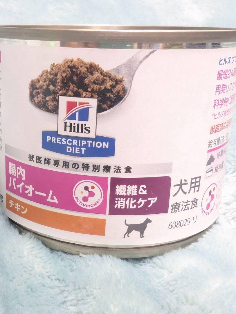 ヒルズ（腸内バイオーム9缶）（消化器ケア1缶）カナン（消化器サポート2缶）セット