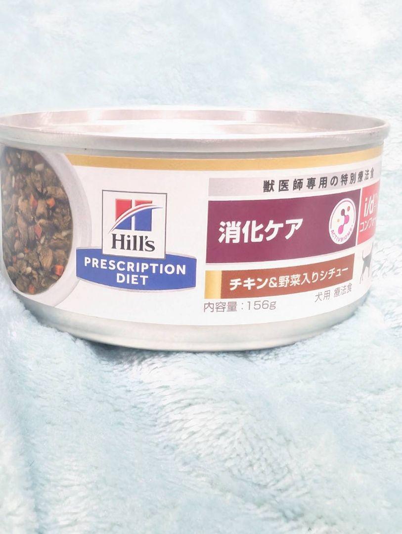 ヒルズ（腸内バイオーム9缶）（消化器ケア1缶）カナン（消化器サポート2缶）セット