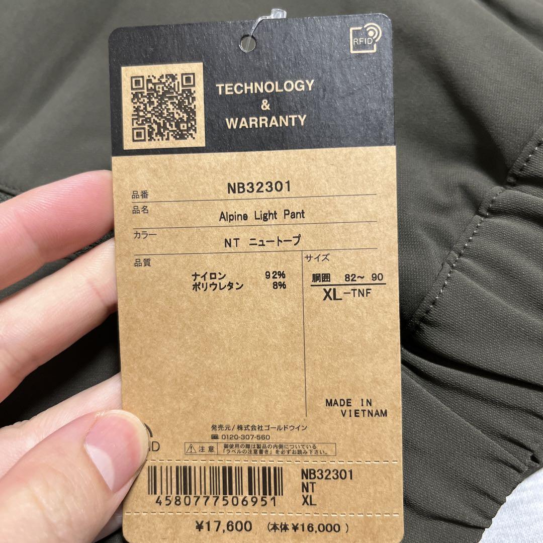 THE NORTH FACE ノースフェイス アルパインライトパンツ