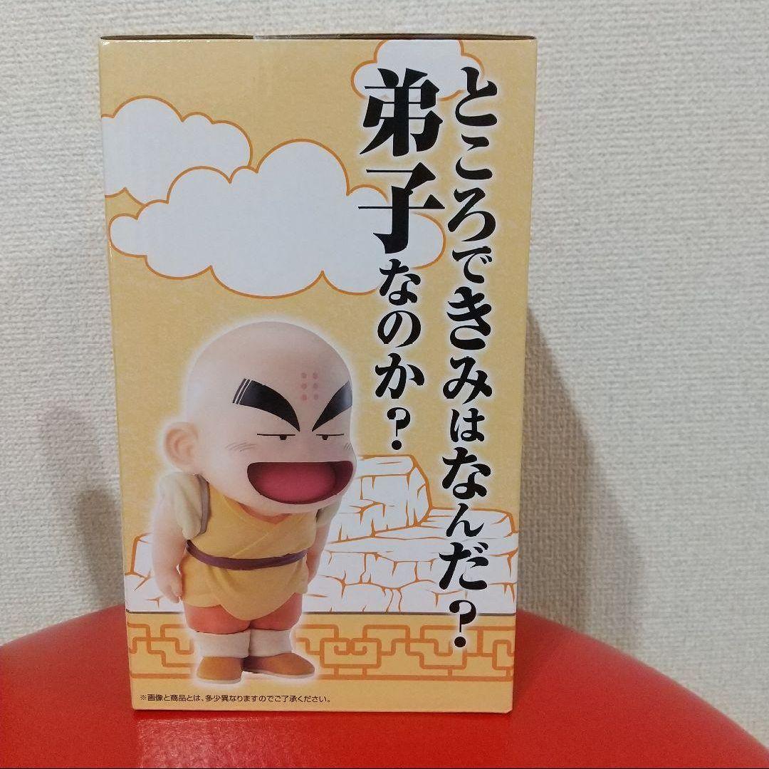 一番くじ ドラゴンボールEX 孫悟空修業編 A賞 孫悟空 & クリリン