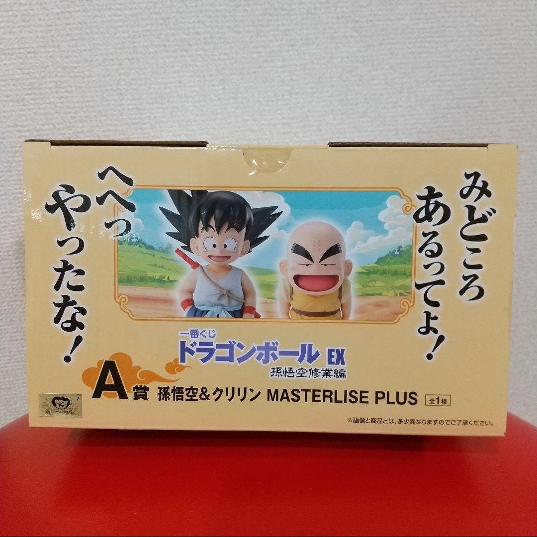一番くじ ドラゴンボールEX 孫悟空修業編 A賞 孫悟空 & クリリン