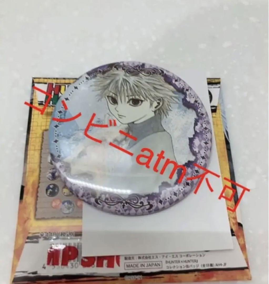 HUNTER × HUNTER ハンターハンター キルア 原作コレ缶 缶バッジ