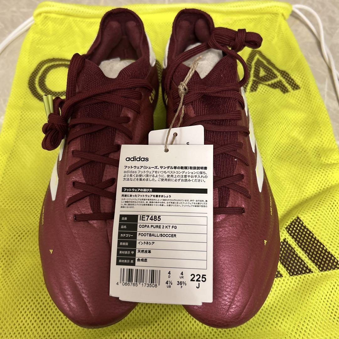 シューズ adidas COPA PURE 2 KT FG