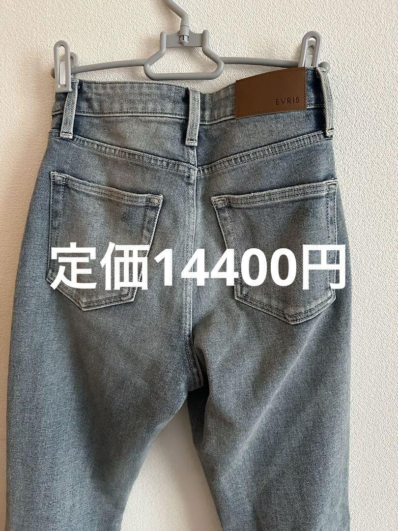 新品未使用　タグ付き　EVRIS デニム　フレア　末広がり　ダメージ