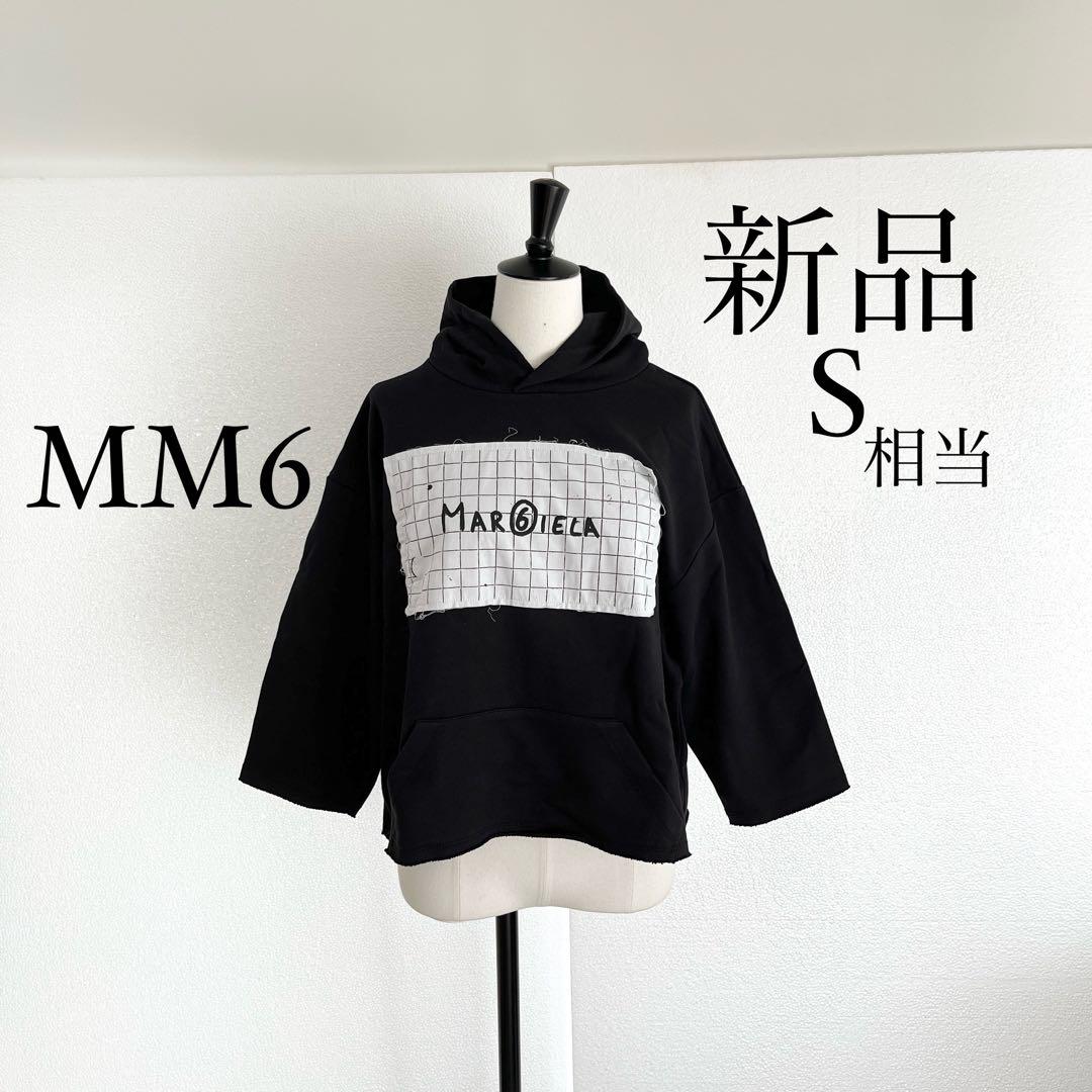 MM6 Maison Margielaマルジェラ　クロップド風ロゴパーカー　S