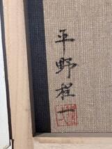 真作】絵画 平野程一 油彩4号 石造りの教会 異国情緒 名作 V68