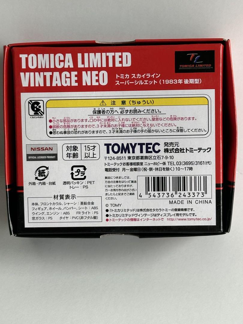 スカイライン