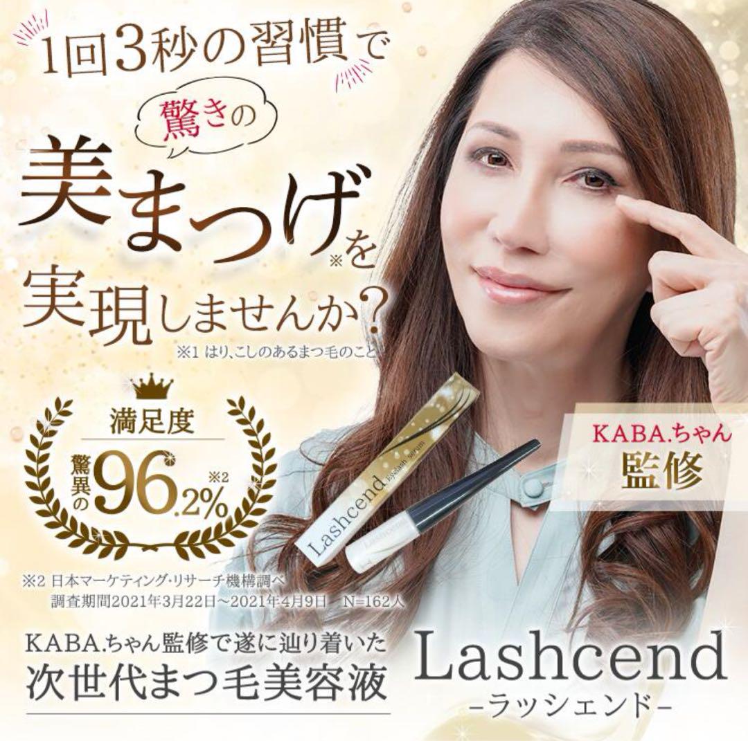 Lashcend ラッシェンド