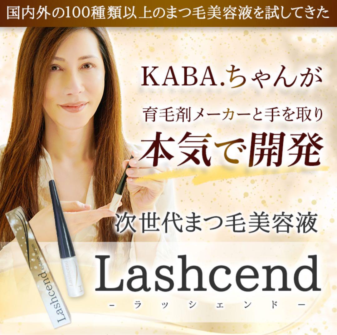 Lashcend ラッシェンド
