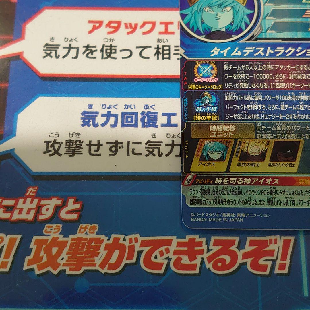 HOTお得 ugm1−sec アイオス 4SNGC-m50658088704 低価国産
