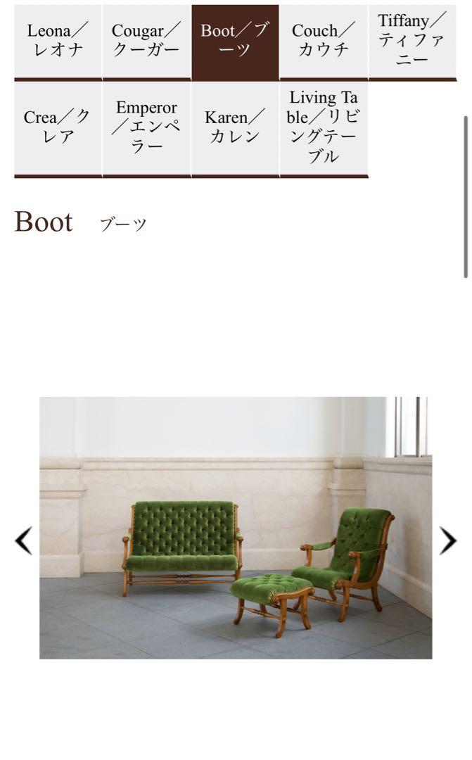 首都圏送無料〜横浜クラシック66万 ダニエルBoot ラブシート+オットマン 画像20