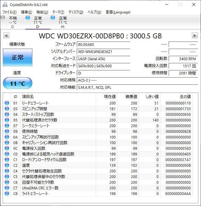 Western Digital HDD 3.0TB 3.5インチ