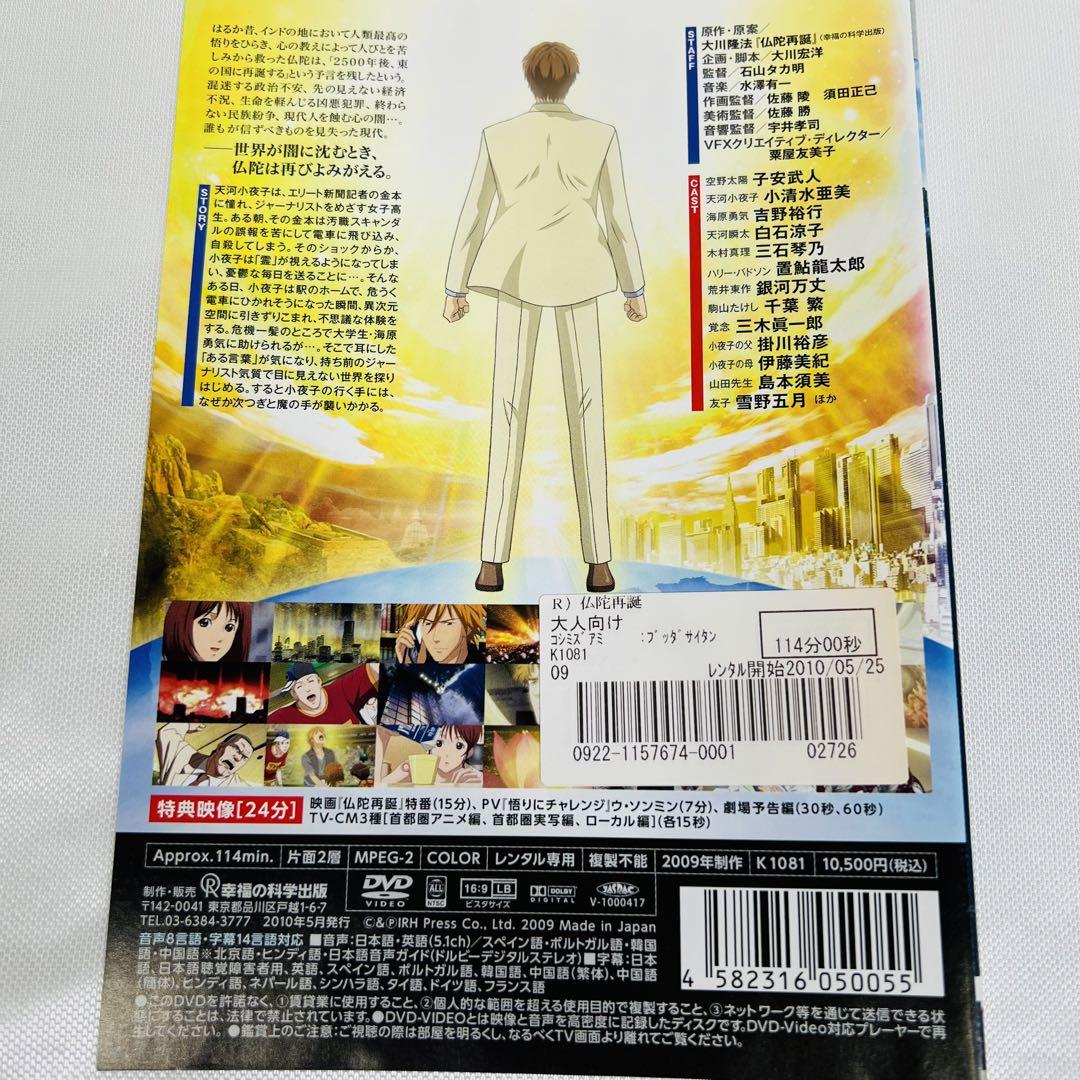 『Be Positive 』（DVD ）大川隆法 幸福の科学 61ntlMNL+PL._UF350,350_QL80_.jpg