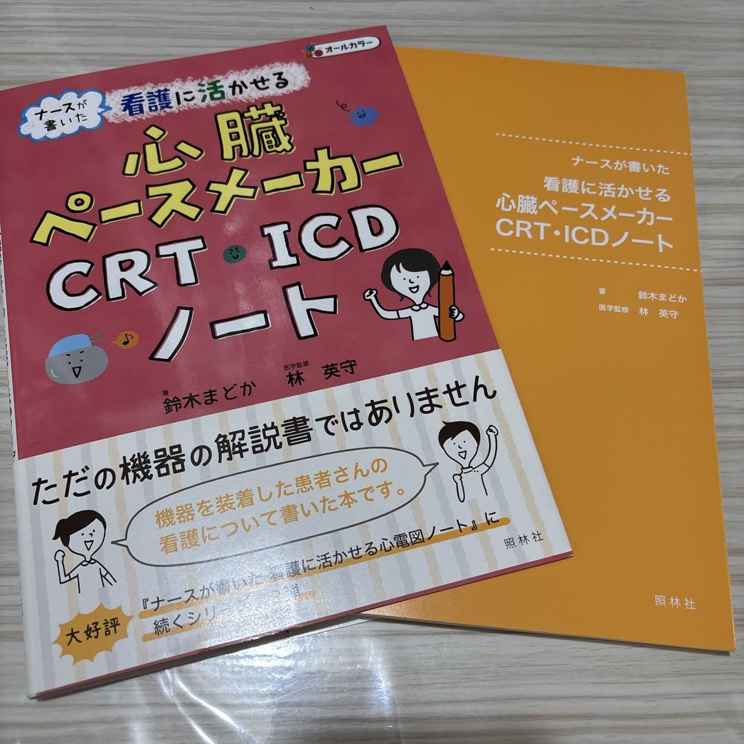※裁断済　病気が見える　1.2.4.5.7.8.9.11セット 裁断済）病棟・ICU・ERで使える クリティカルケア薬 2025-27