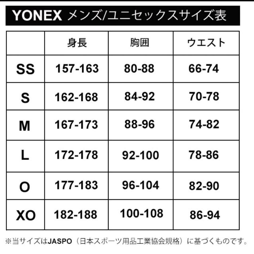 YONEX ユニジャケット 商品番号90075 ベージュLサイズ