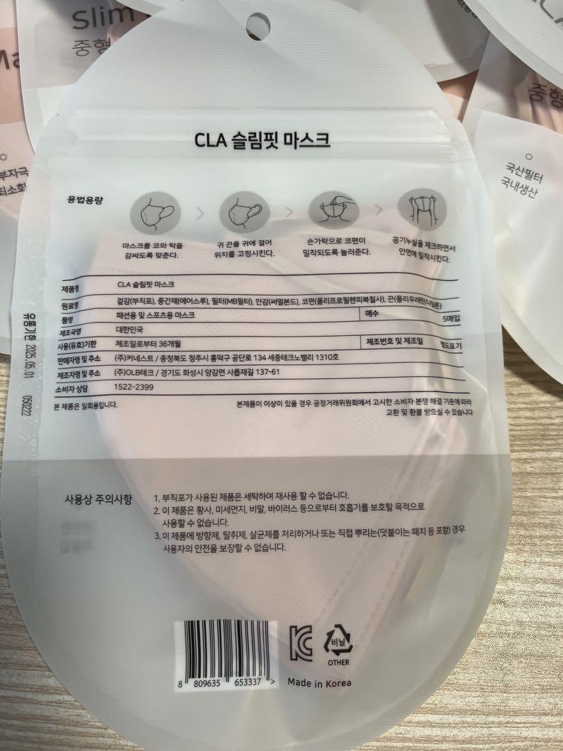 CLA 韓国マスク スリムフィット 320枚 まとめ売り ストック Amazon.co.jp: CLA KOREA: CLA Slim-Fit Mask