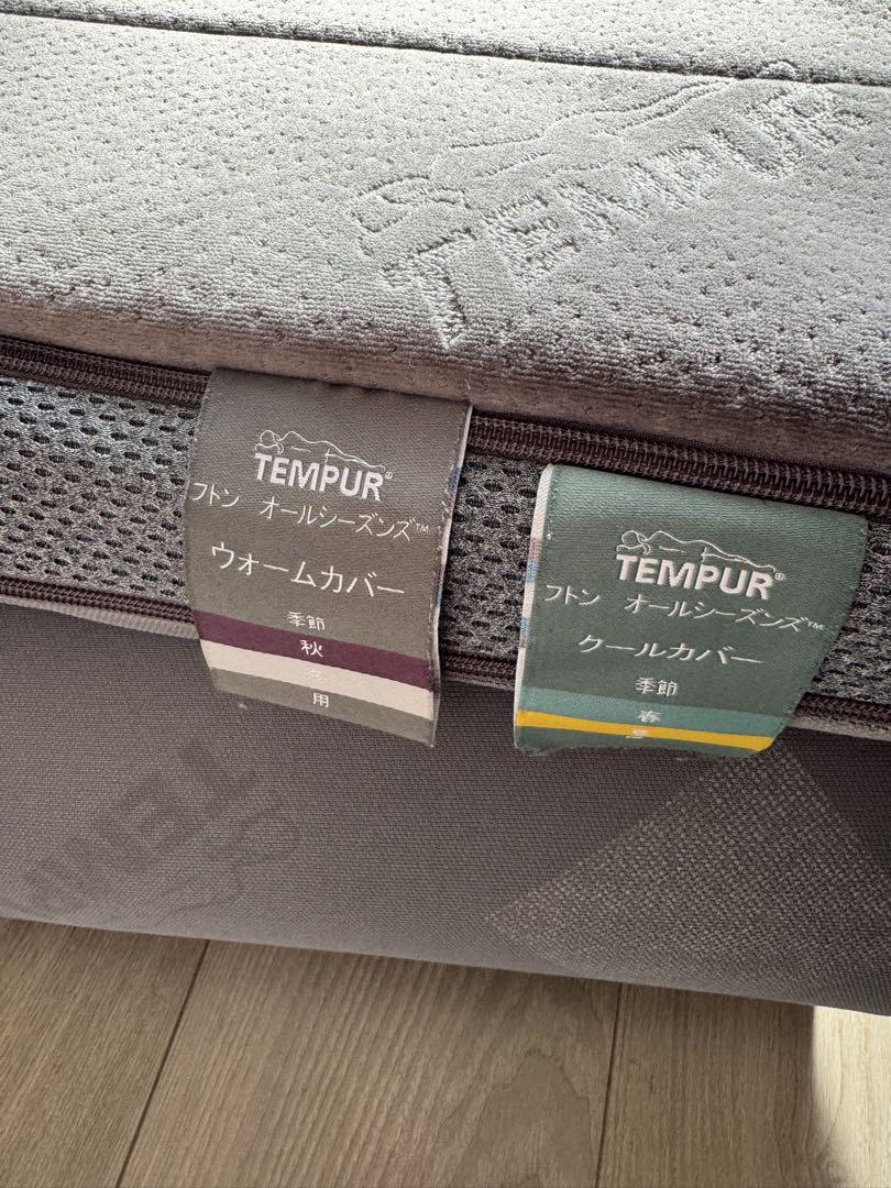 【テンピュール 】FUTON All Seasons
