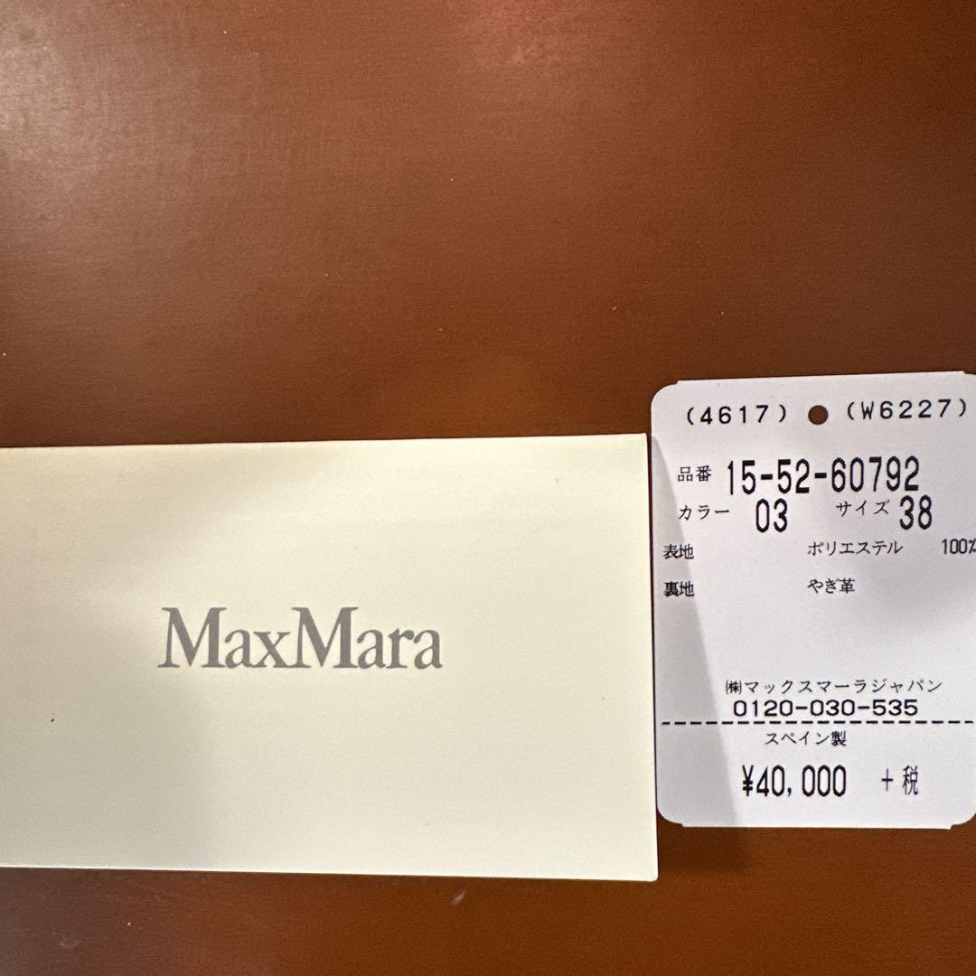 Mara マックスマーラ