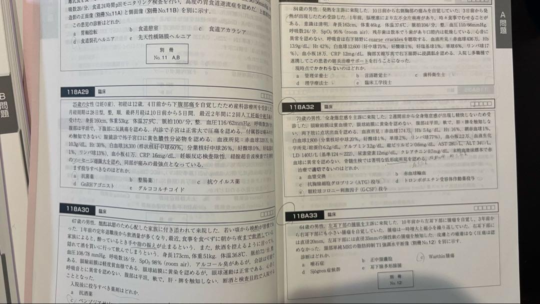 医師国家試験まとめ売りQB Vol1-4＋116/117/118国家試験問題解説 61cSSTDhTQL._AC_UL210_SR210,