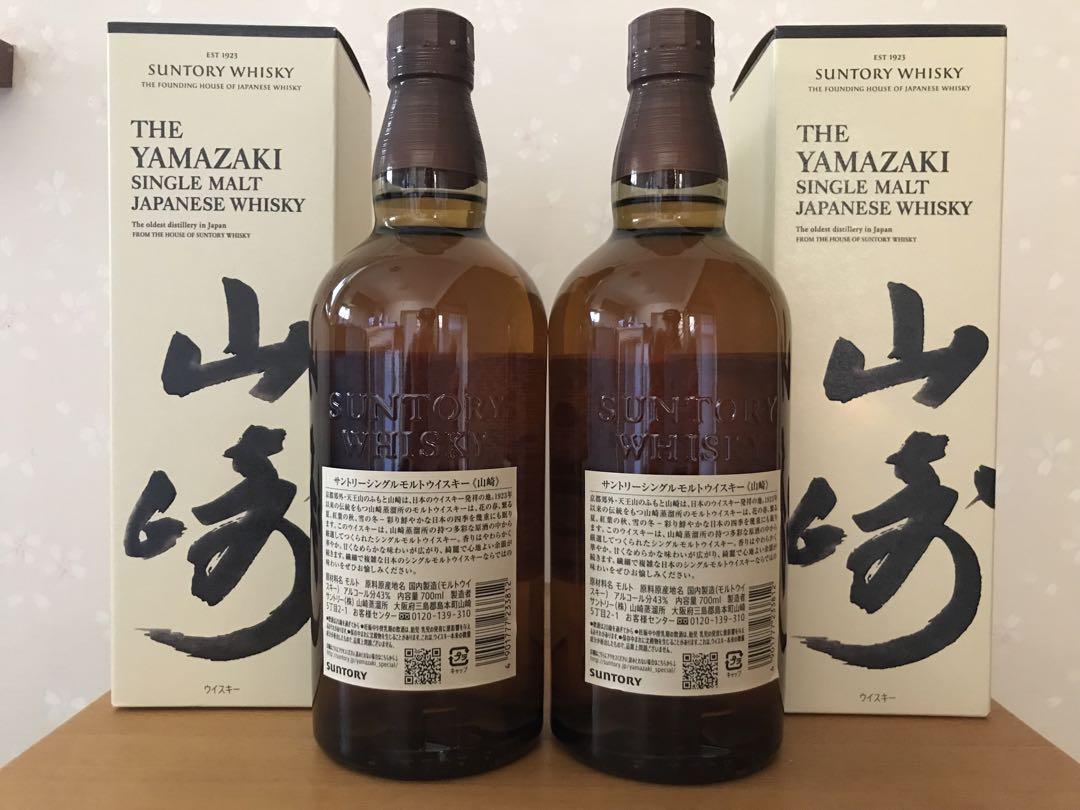 【カートン付き】山崎 シングルモルトウイスキー 700ml 2本セット