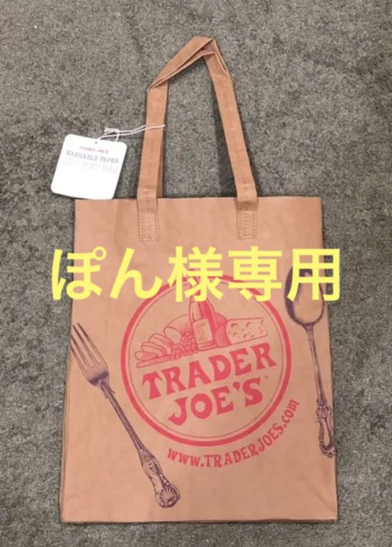 新品】トレーダージョーズ ウォッシャブルペーパーバッグ - メルカリ 新品】トレーダージョーズ ウォッシャブルペーパーバッグ - メルカリ
