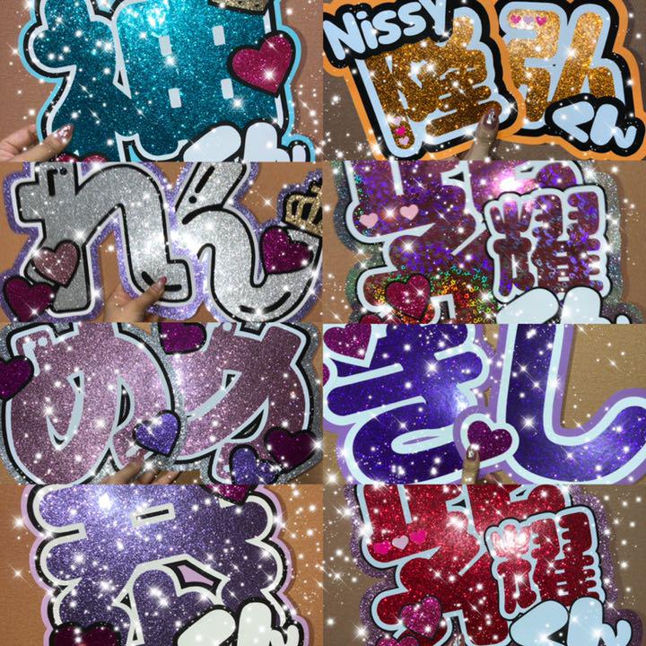 うちわ屋さん ジャニーズJr. AAA など♡ RiP47-m50666216503 うちわ文字 ボード ジャニーズ 即納大特価