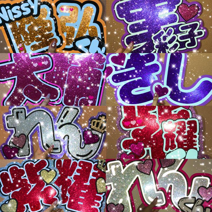 うちわ屋さん ジャニーズJr. AAA など♡ RiP47-m50666216503 うちわ文字 ボード ジャニーズ 即納大特価