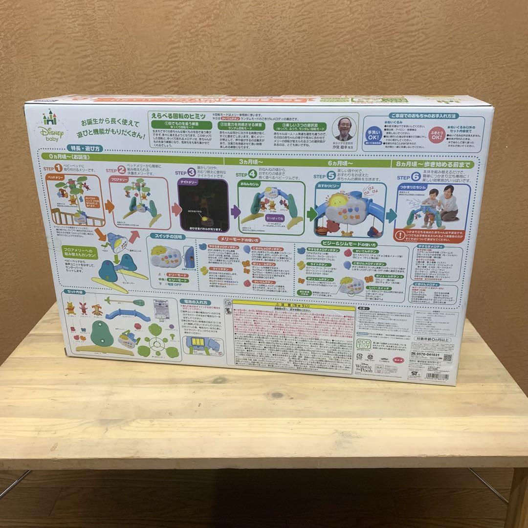☆良品☆ くまのプーさんえらべる回転6WAYジムにへんしんメリー