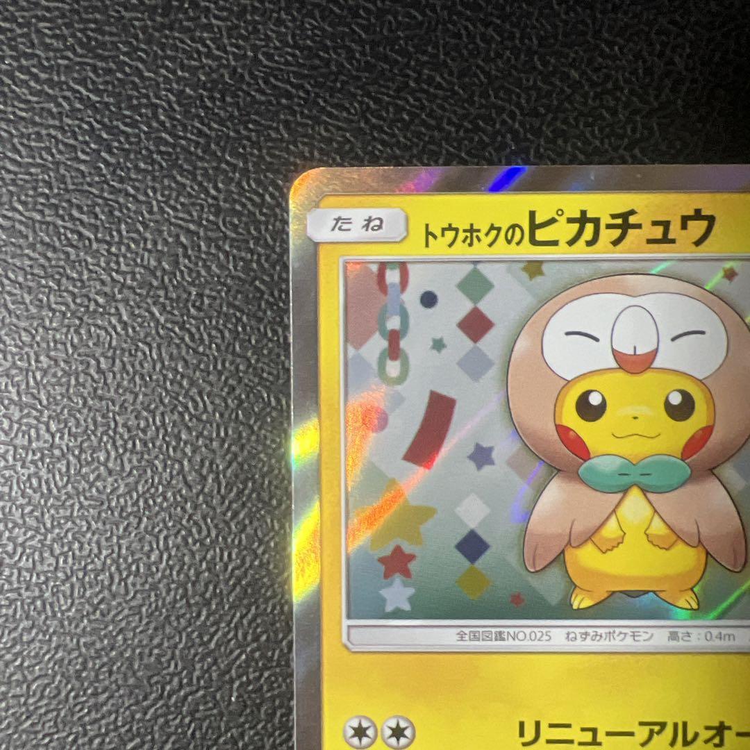 アンリミ　トドゼルガex ワールドチャンピオンズパック wcp トドゼルガex アンリミ WCP ワールドチャンピオンズパック 8425