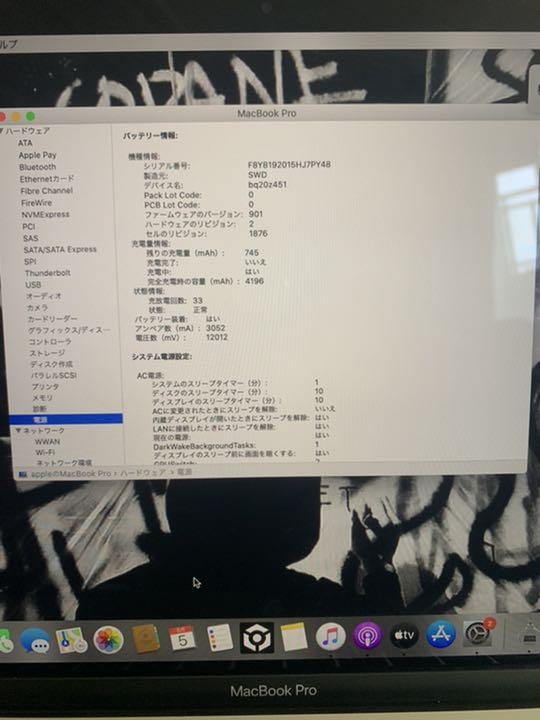 MacBook Pro 2018 13.3インチ nWlG2-m50666802641 超歓迎在庫