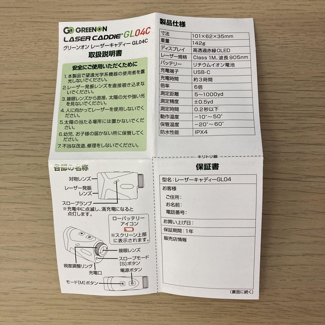 GREENON LASER CADDIE GL04C ゴルフ用距離計