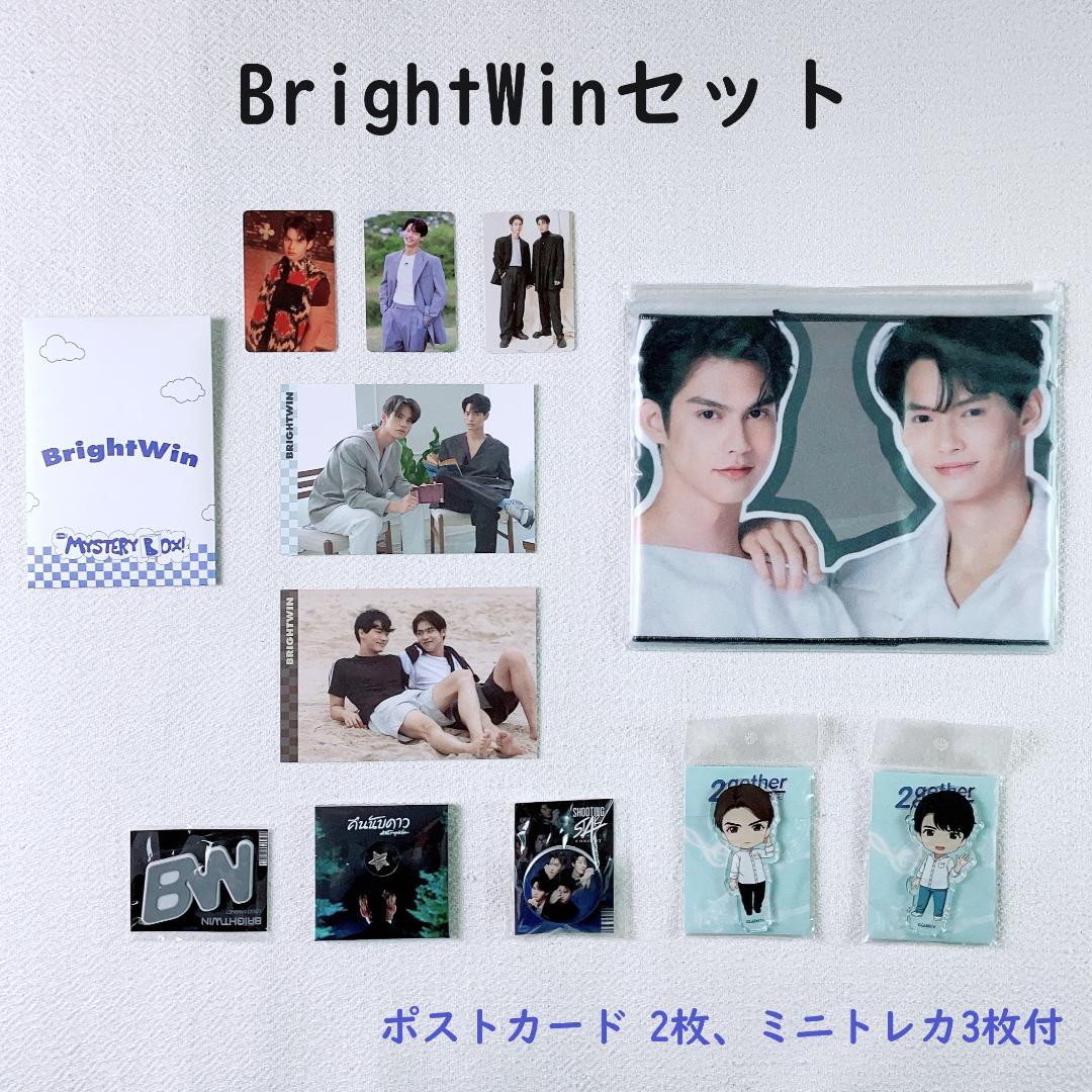 【7点セット】BrightWinミステリーボックス23年特典カード＋関連グッズB