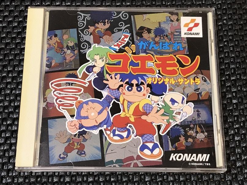 がんばれゴエモン アニメ サントラ 直輸入品激安