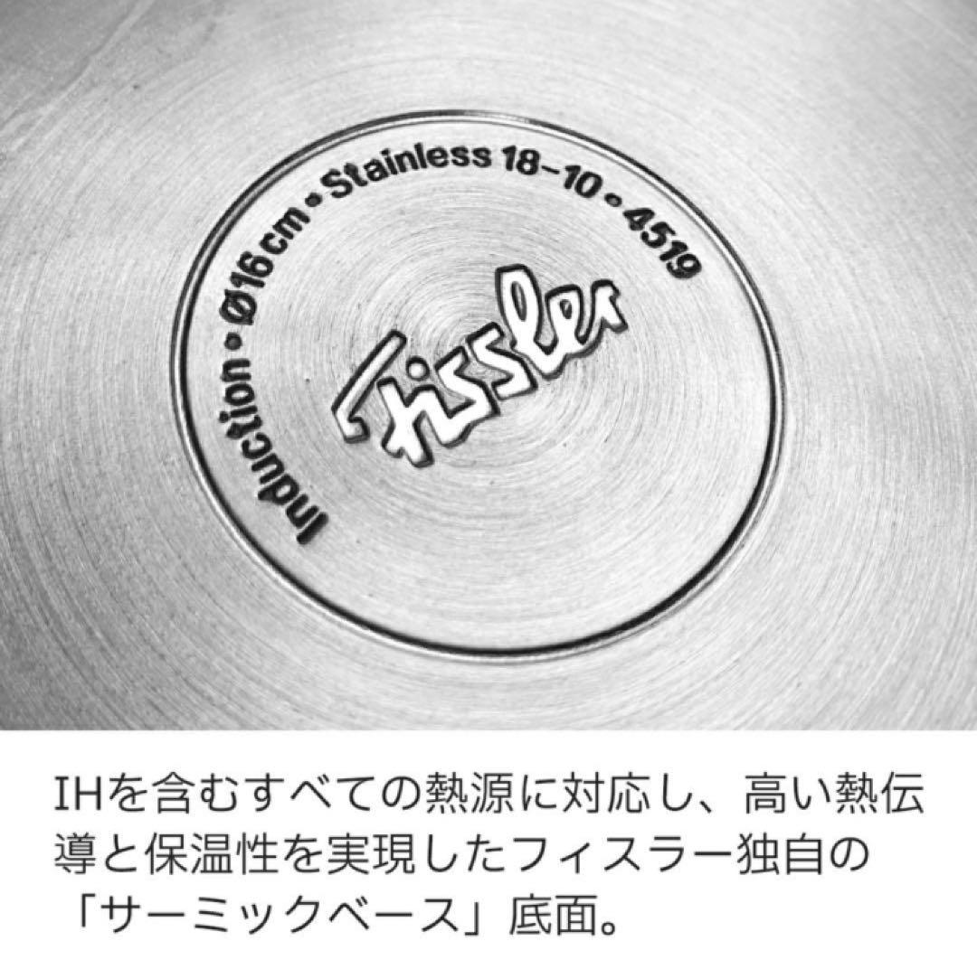 【新品】フィスラー フライパン 24cm カターニャ ガス火/IH対応