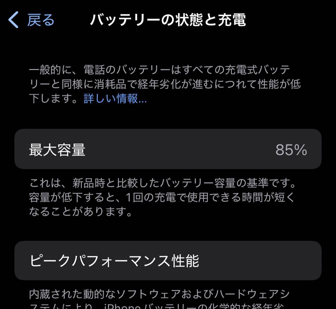 iPhone13 mini 128GB 白