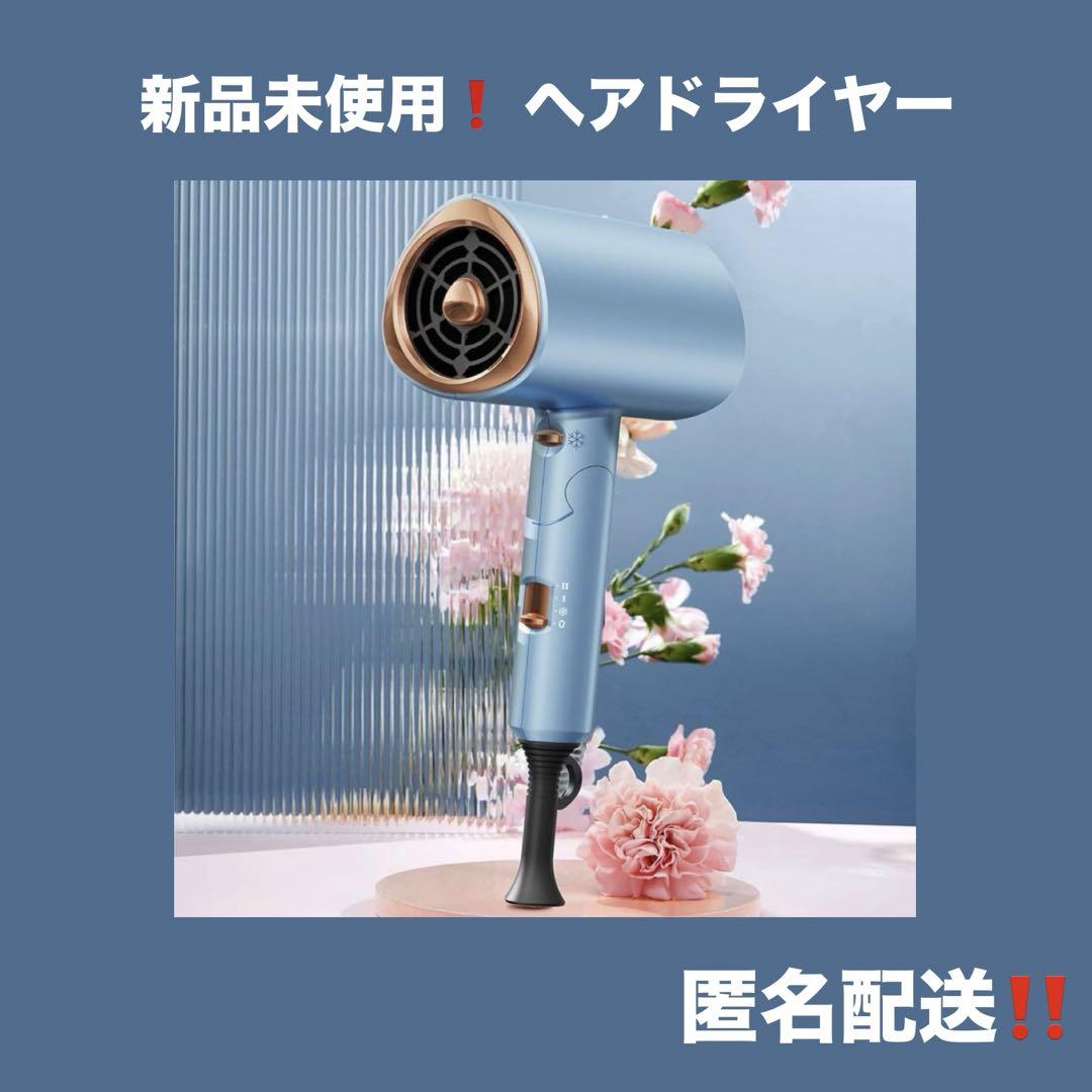 【新品未使用】ドライヤー 大風量 速乾ヘアドライヤー マイナスイオン コンパクト
