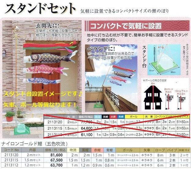 即納！激安！■新品♪日本製鯉のぼり友禅染ゴールド２mセット ベランダこいのぼり■