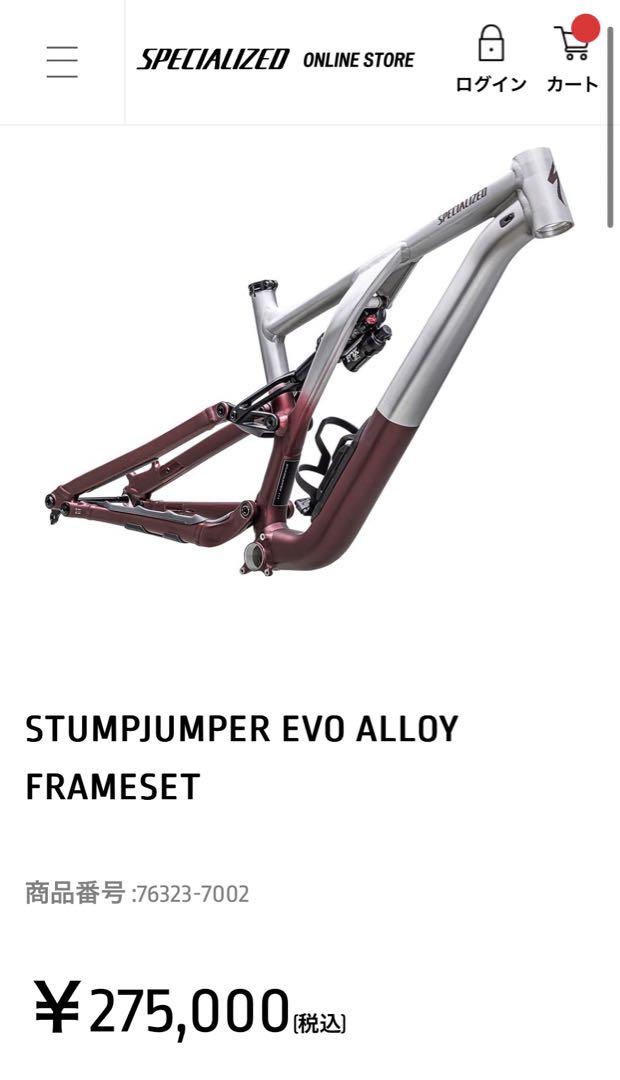 値下げSpecialized STUMPJAMPER EVO ALLOY
