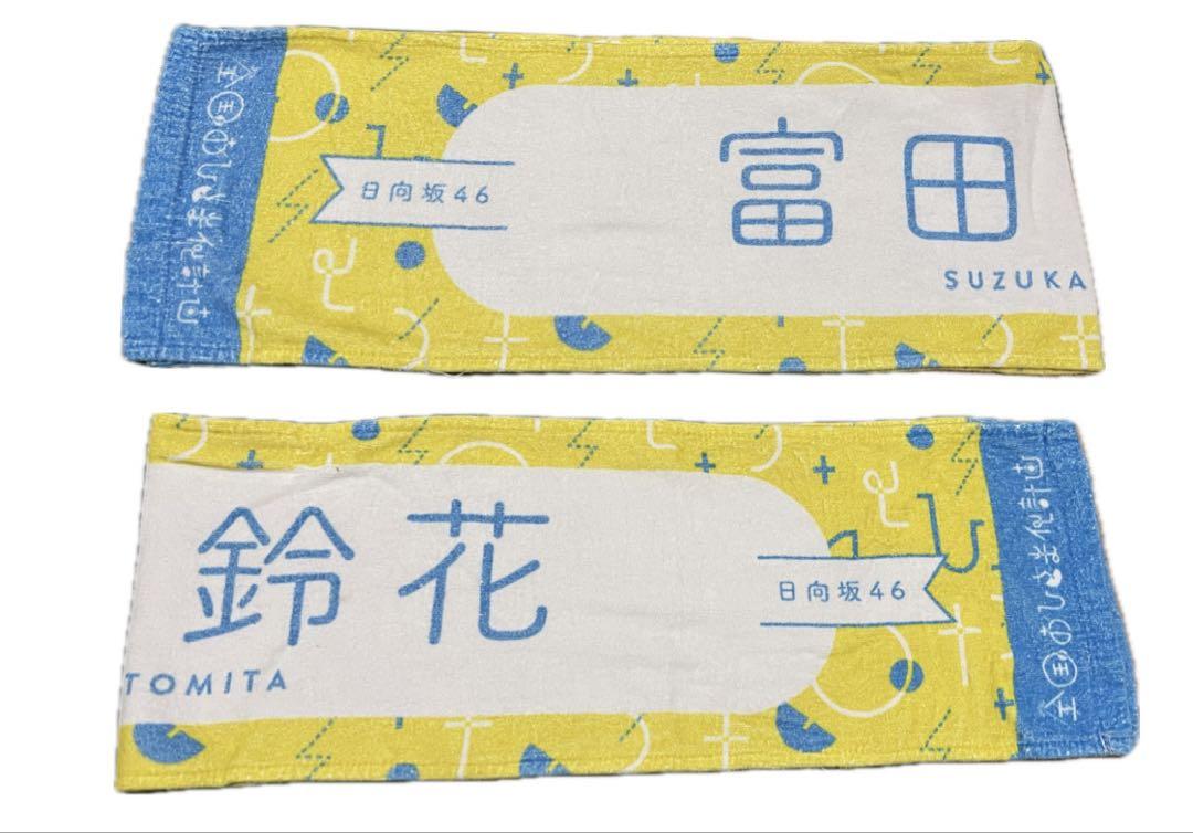 商品詳細ページ | 日向坂46 OFFICIAL GOODS STORE | 【通常配送