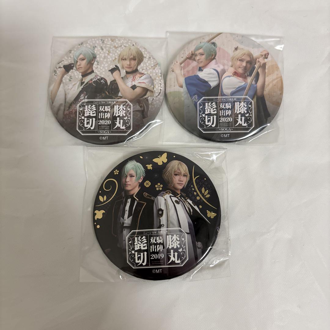 ミュージカル『刀剣乱舞』 鶴丸国永 大倶利伽羅 双騎出陣 ～春風