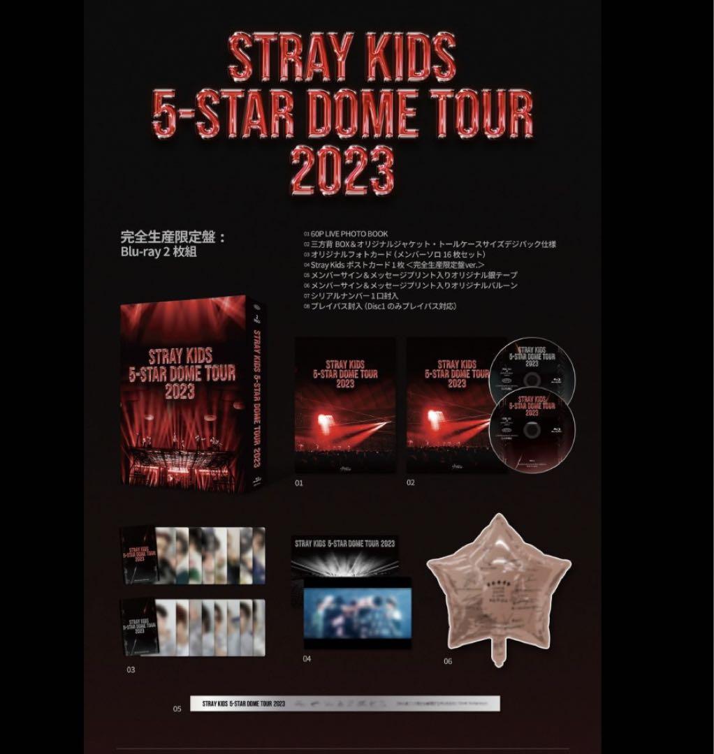 Stray Kids 5-star BluRay 完全生産限定盤　スキズ