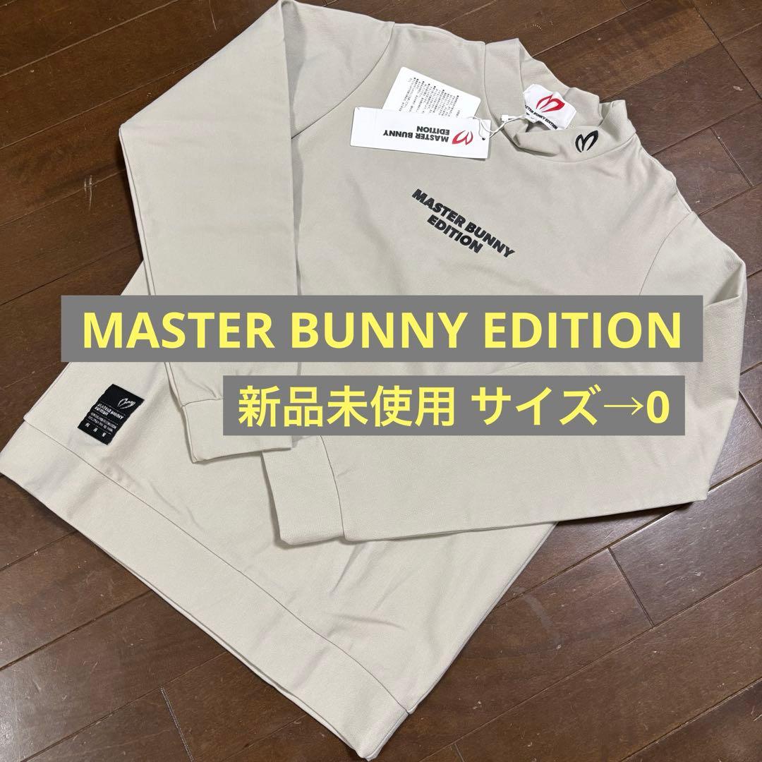 秋冬長袖ハイネック マスターバニーエディション Sサイズ0ベージュS MASTER BUNNY EDITION