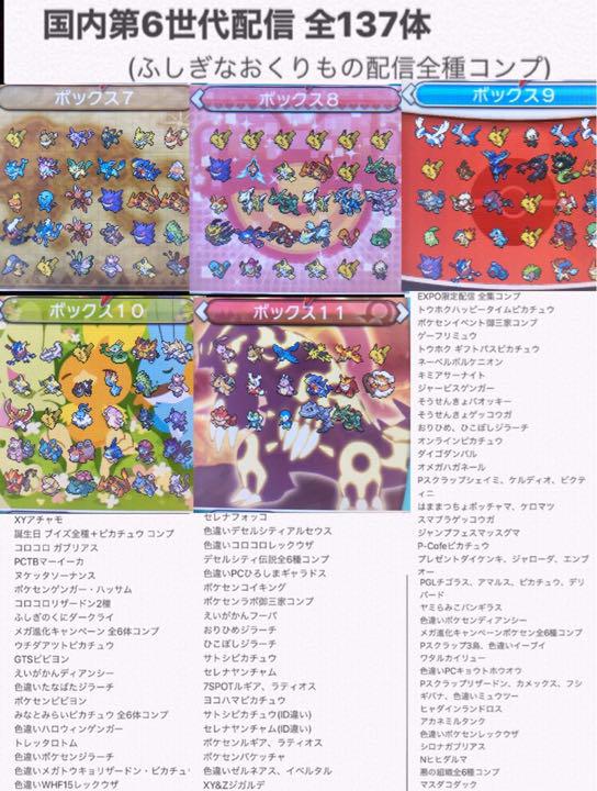 贈り物24枚未受取 乱数色違い伝説 各世代配信多数 ポケモンアルファサファイア メルカリ 贈り物24枚未受取 乱数色違い伝説 各世代配信多数 ポケモンアルファサファイア メルカリ