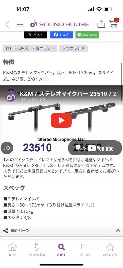 SE8 マッチドペア　コンデンサーマイク 2本セット　中古美品！